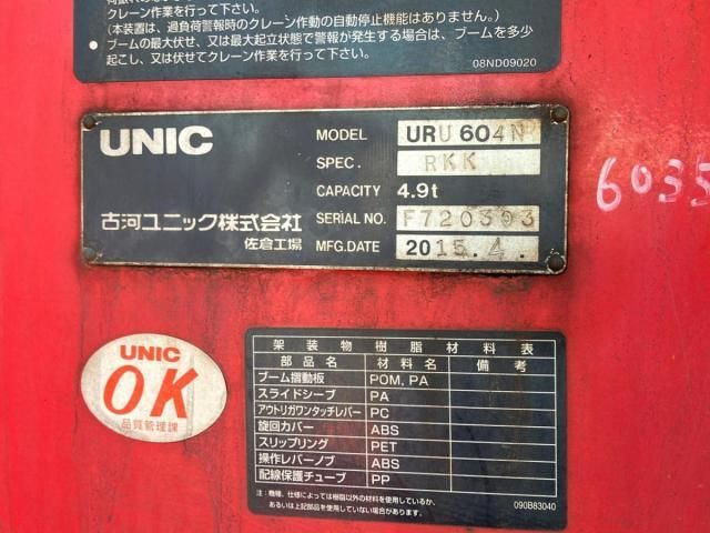 Nissan QUON 2015-03 7864744-9