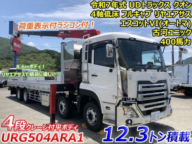 Nissan QUON 2025-02 8060606-0