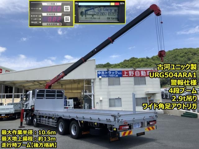Nissan QUON 2025-02 8060606-1