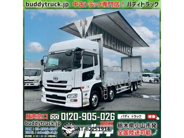 Nissan QUON 2017-03 8231442-0