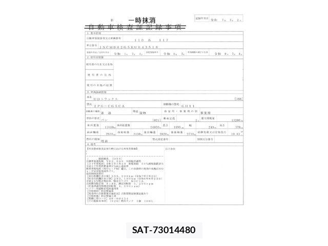 Nissan QUON 2019-07 8526797-28