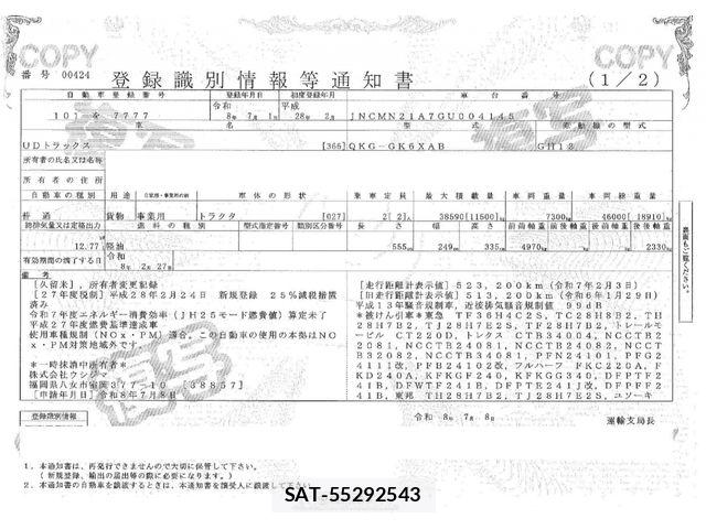 Nissan QUON 2016-02 8526803-27