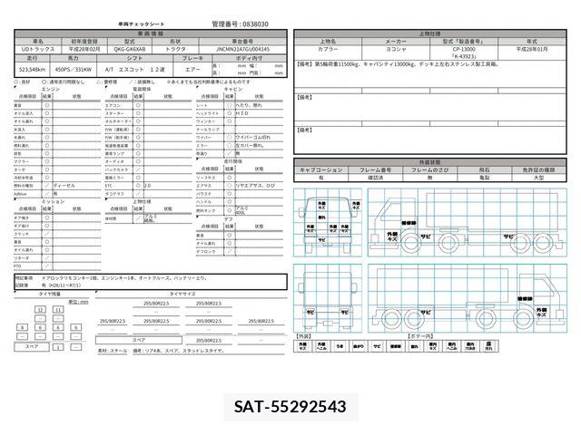 Nissan QUON 2016-02 8526803-29