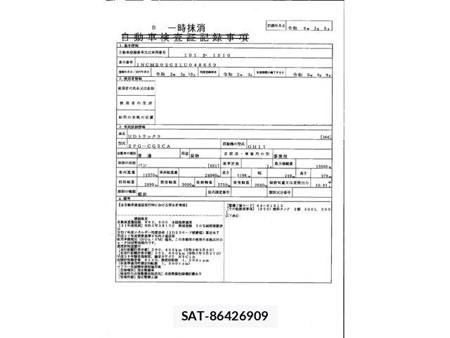 Nissan QUON 2020-03 8526795-28