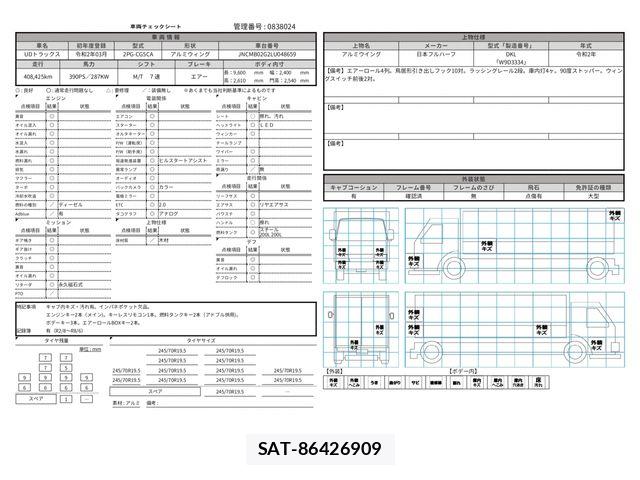 Nissan QUON 2020-03 8526795-29
