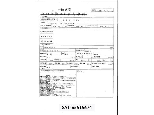 Nissan QUON 2019-07 8526796-28