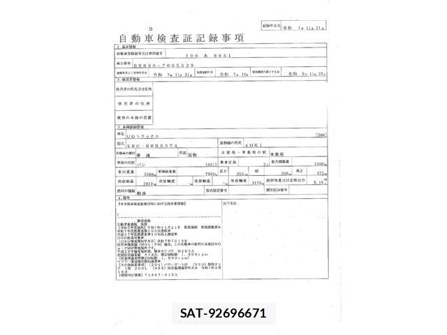 Nissan QUON 2025-11 8661167-28