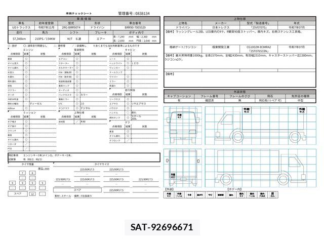 Nissan QUON 2025-11 8661167-29