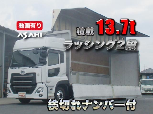 Nissan QUON 2020-09 8733031-0