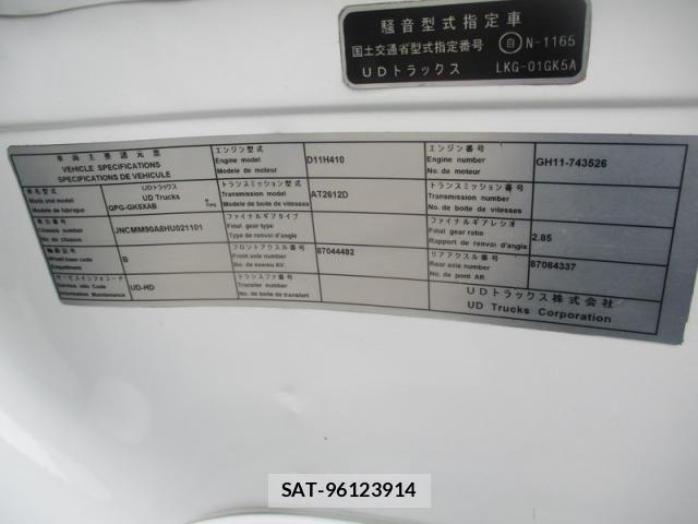 Nissan QUON 2017-05 8849638-28