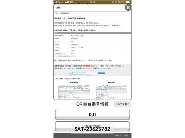 Subaru R1 2005-04 7509805-13