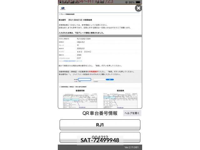 Subaru R1 2005-02 7963404-16