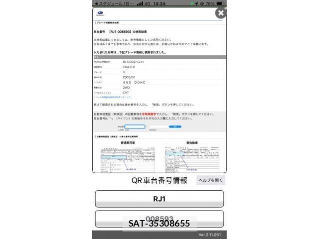 Subaru R1 2005-06 8101437-22