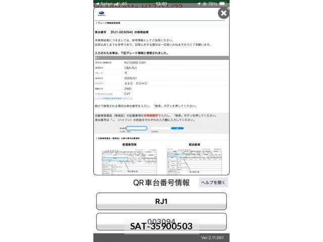 Subaru R1 2005-01 8316614-15