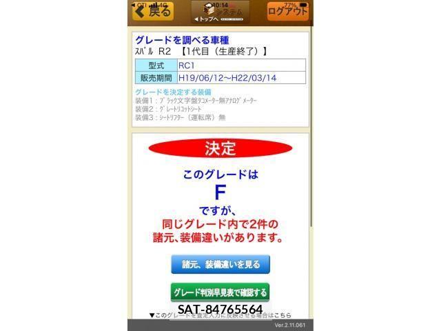 Subaru R2 2009-06 6911630-22