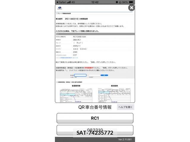 Subaru R2 2006-03 7502427-18