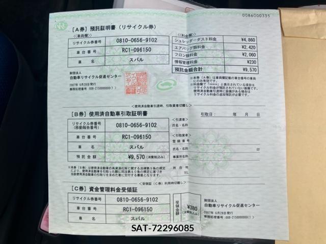 Subaru R2 2007-06 8209723-21