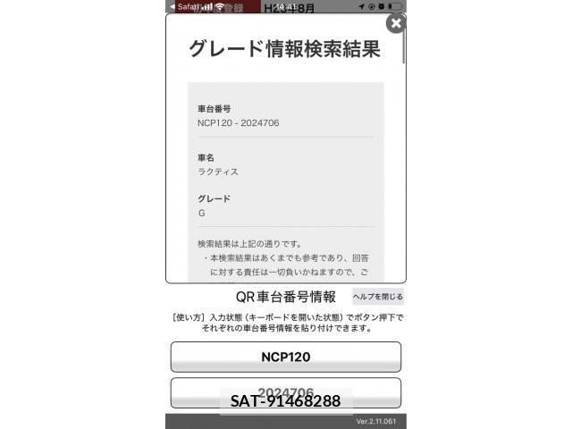 Toyota RACTIS 2011-08 7060371-17
