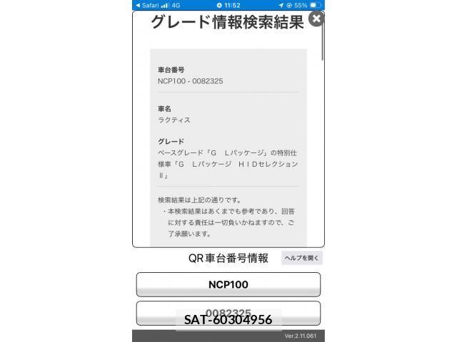 Toyota RACTIS 2007-06 7619421-24