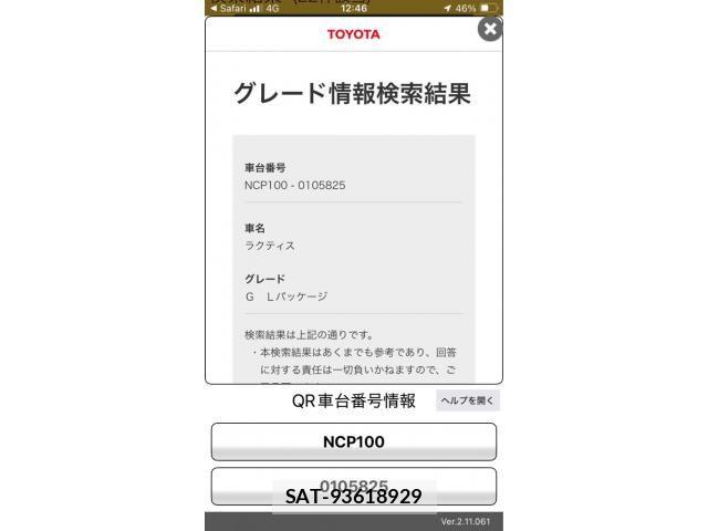 Toyota RACTIS 2008-03 7619420-25