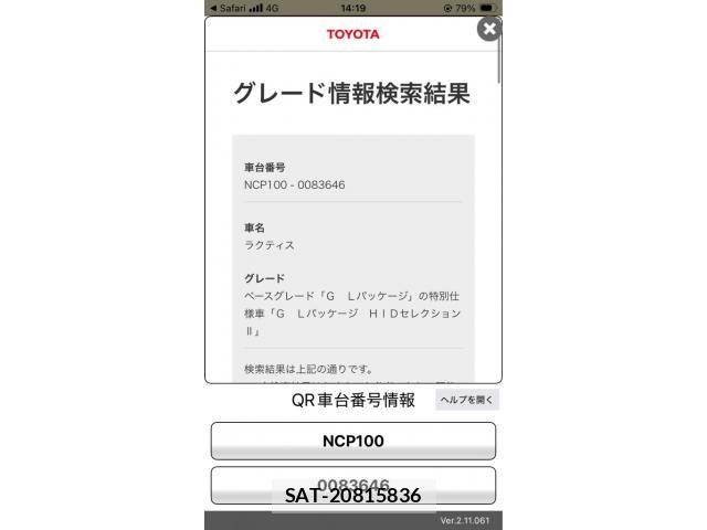 Toyota RACTIS 2007-07 8075255-17