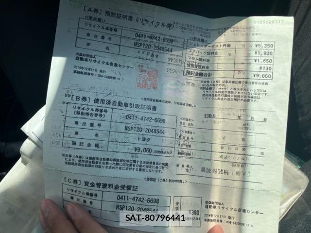 Toyota RACTIS 2014-12 8209722-23