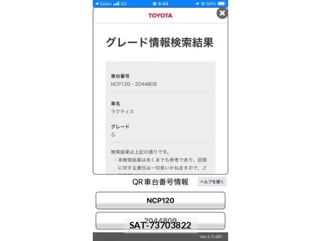 Toyota RACTIS 2012-06 8231448-23