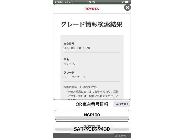 Toyota RACTIS 2005-11 8231453-25