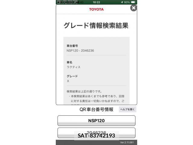 Toyota RACTIS 2014-03 8316617-26