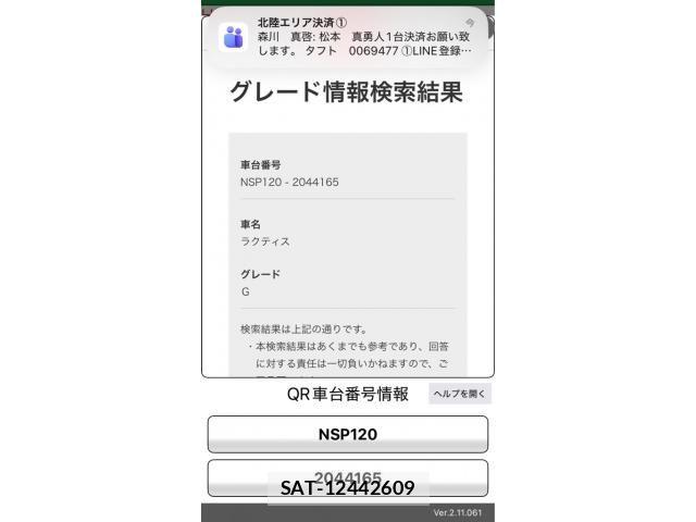 Toyota RACTIS 2013-11 8337536-19