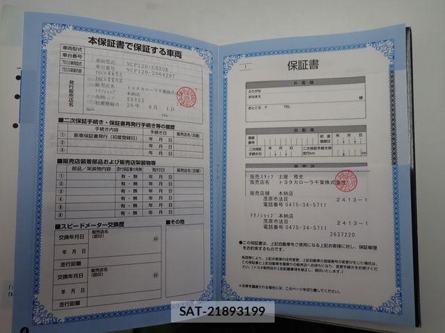 Toyota RACTIS 2014-08 8355444-29