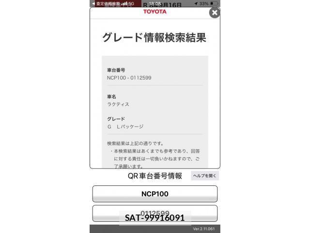 Toyota RACTIS 2008-04 8414604-28