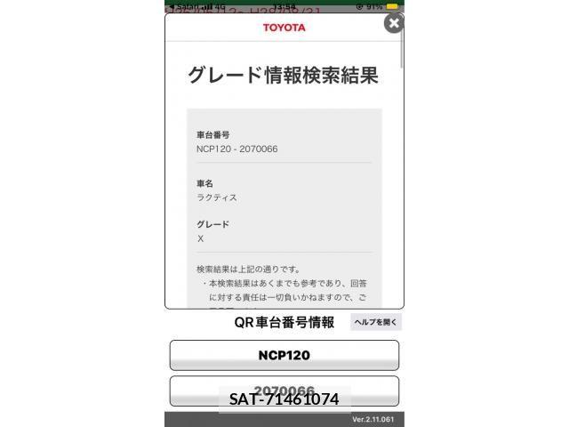 Toyota RACTIS 2015-03 8661175-23