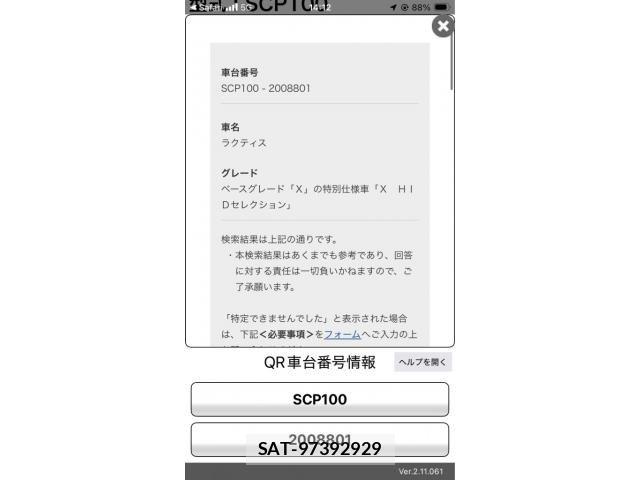 Toyota RACTIS 2010-07 8661181-18