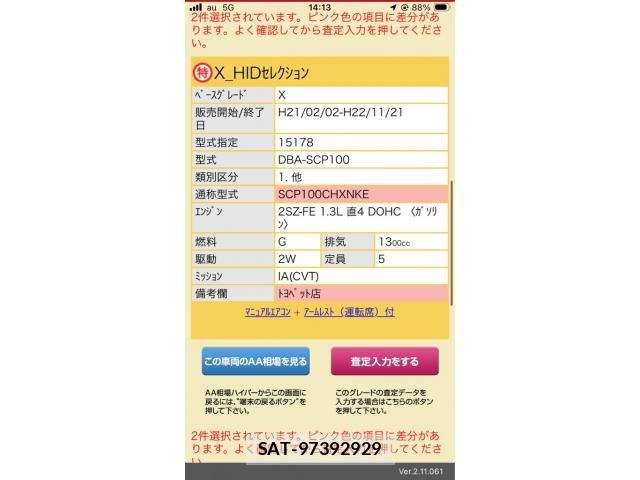 Toyota RACTIS 2010-07 8661181-19