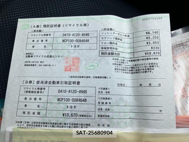 Toyota RACTIS 2007-06 8661176-19