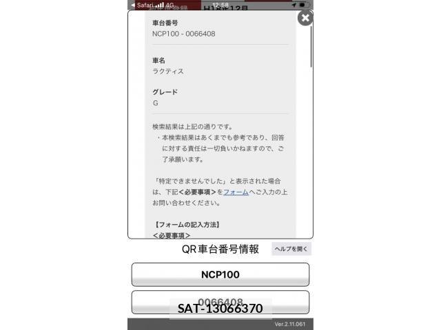 Toyota RACTIS 2006-12 8850446-21
