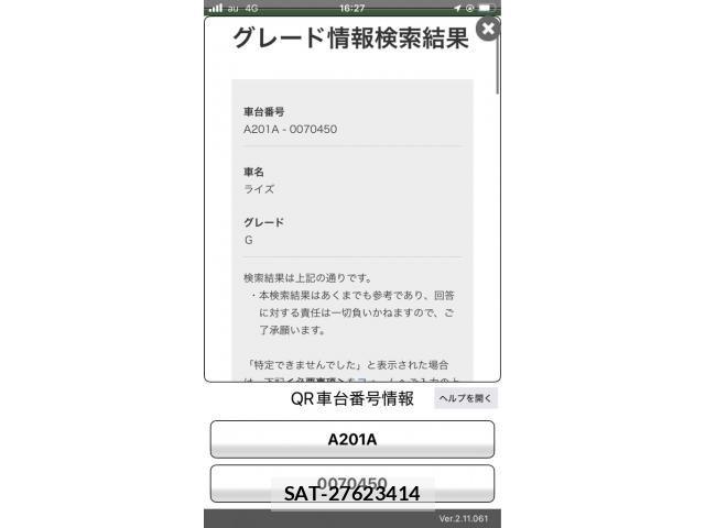 Toyota RAIZE 2023-12 8037844-22