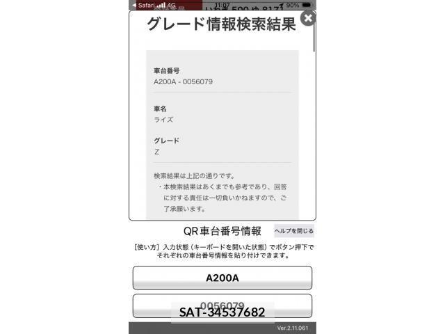 Toyota RAIZE 2020-07 8246456-27