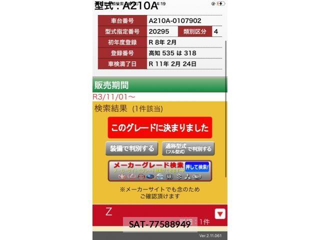 Toyota RAIZE 2026-02 8745432-24