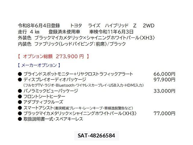 Toyota RAIZE 2026-05 7329631-1