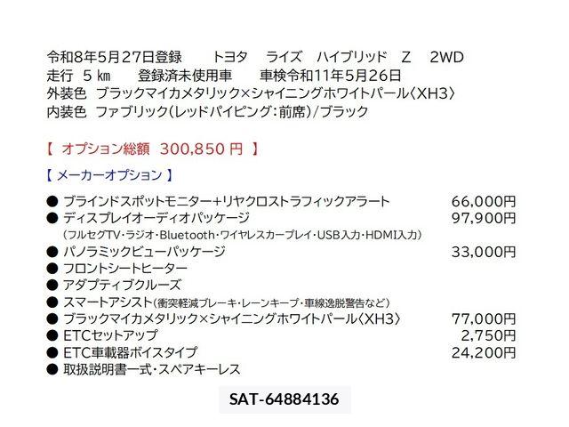 Toyota RAIZE 2026-05 7329632-1
