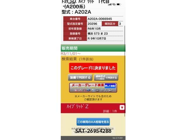Toyota RAIZE 2024-10 7727685-0