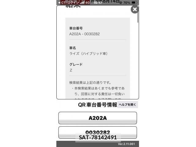 Toyota RAIZE 2022-06 8414643-27