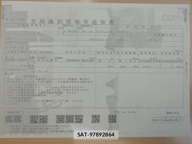 Hino RANGER 2006-09 1402983-0