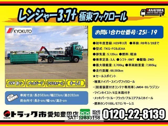 Hino RANGER 2017-03 1745677-1