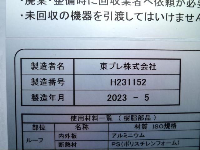 Hino RANGER 2023-08 2197825-17