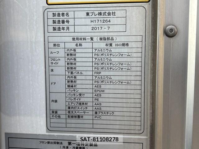 Hino RANGER 2017-07 2320036-4