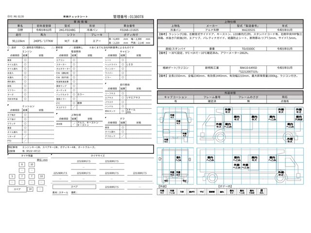 Hino RANGER 2023-02 3758602-28