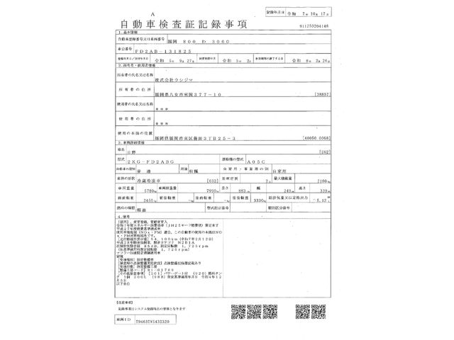 Hino RANGER 2023-02 3758602-29